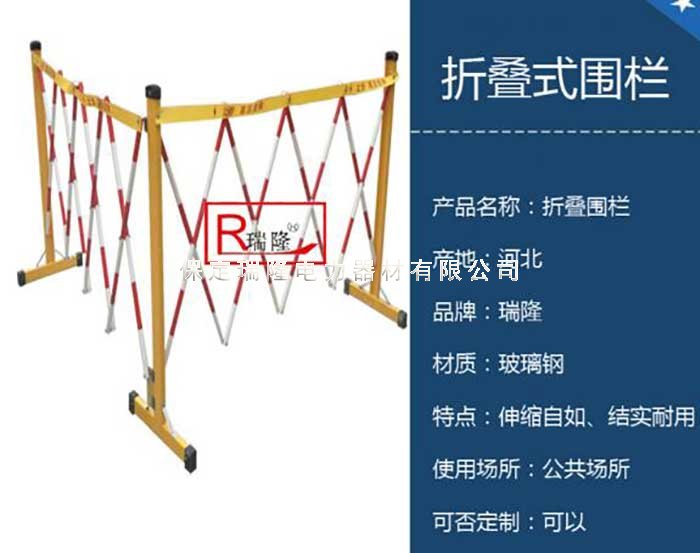 绝缘围栏 可拐角围栏 伸缩围栏 绝缘伸缩围栏 厂家直销绝缘围栏