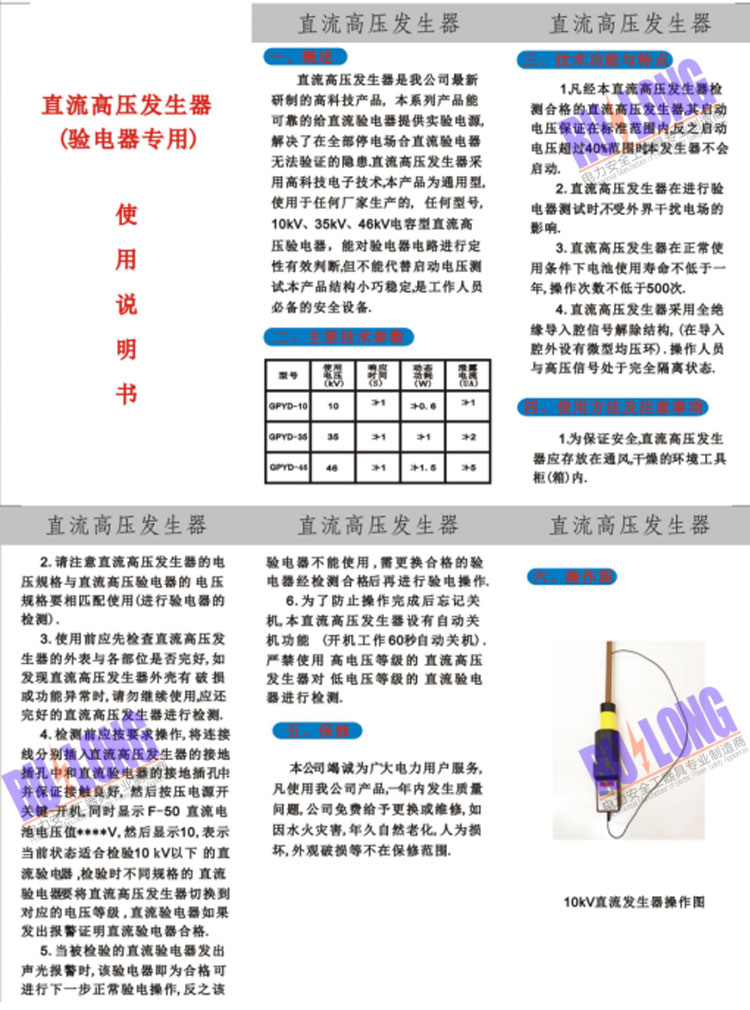 直流工频高压信号发生器