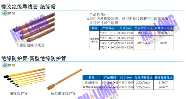 橡胶绝缘导线管，绝缘防护管