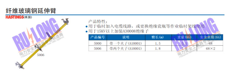 纤维玻璃钢延伸臂