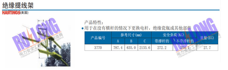 绝缘提线架