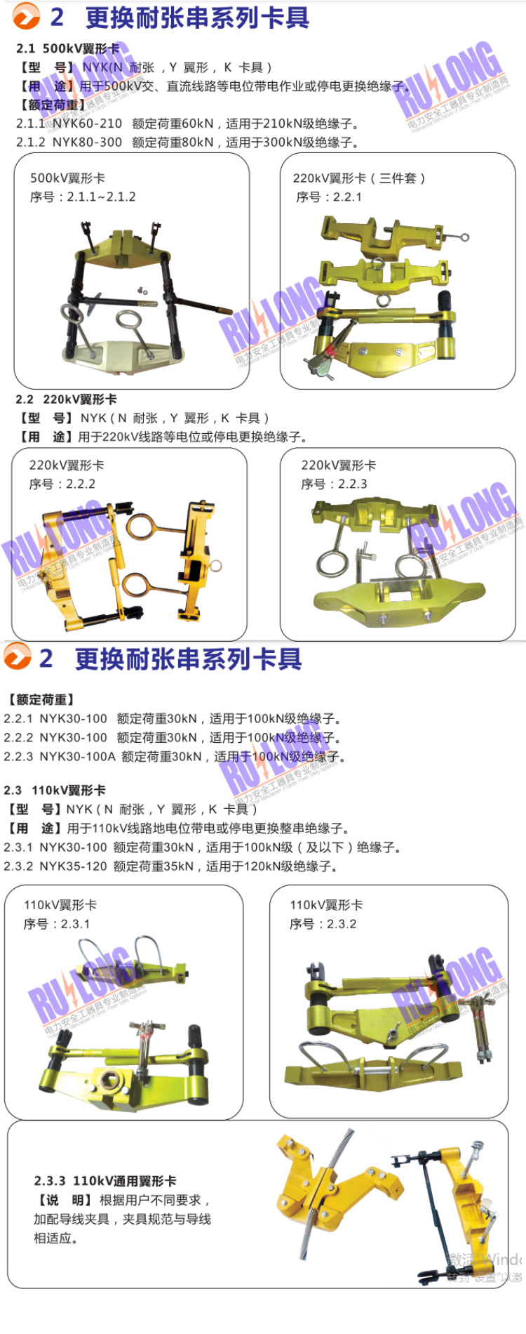 更换耐张串系列卡具 翼形卡 大刀卡 斜卡