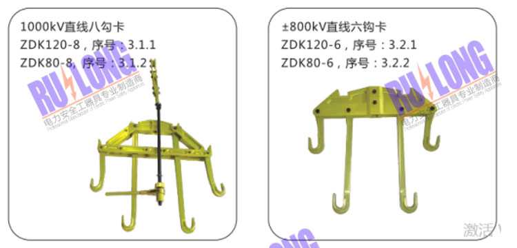 1000KV八线吊钩卡