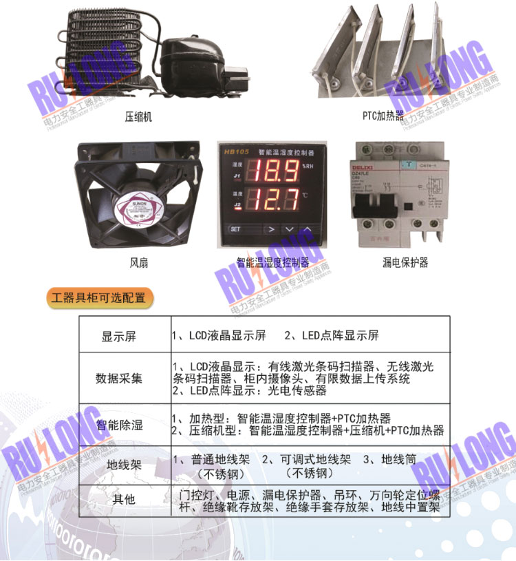 智能工器具柜3