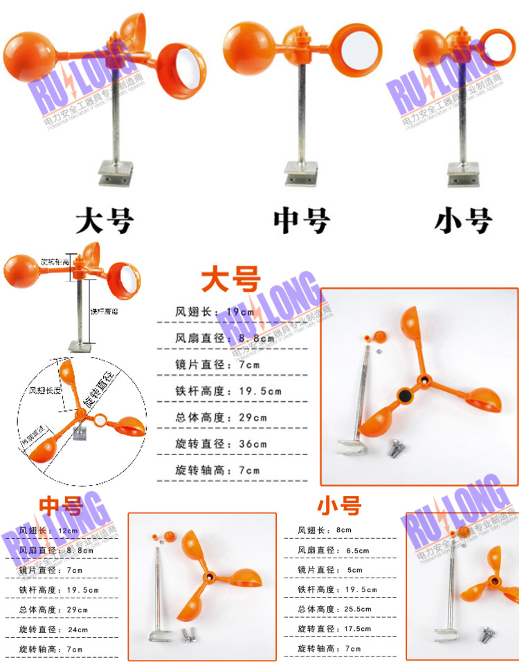 RL-QNQ1驱鸟器