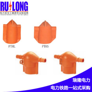 绝缘子保护罩 绝缘子遮蔽罩